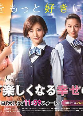 讓人生變得輕松的幸福法則 第01集