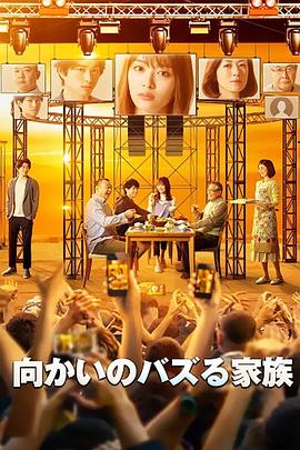 對面的話題家族 第01集