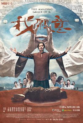 我愿意2022 第01集