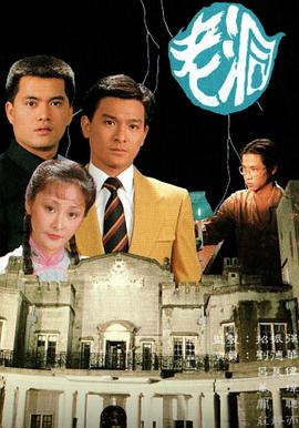 老洞國語 第01集