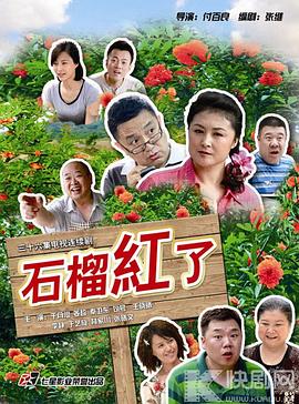 火紅的日子 第01集
