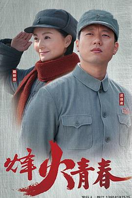 戰(zhàn)火英雄 第01集