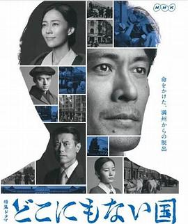 不存在的國度 第01集