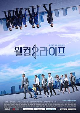 歡迎來到第2人生 第01集