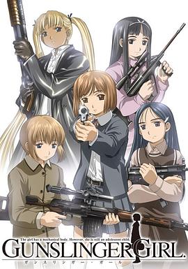 神槍少女 第01集