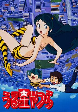 福星小子 第01集