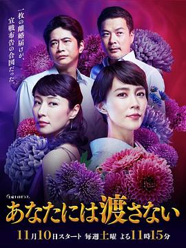 我不會(huì)讓給你 第01集