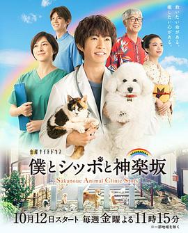 我與尾巴與神樂(lè)坂 第01集