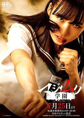 馬路無理學(xué)園 第01集