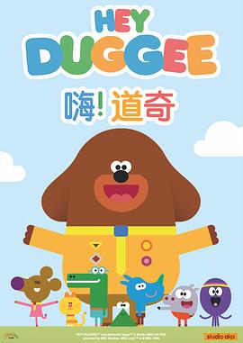嗨！道奇第一季 第01集