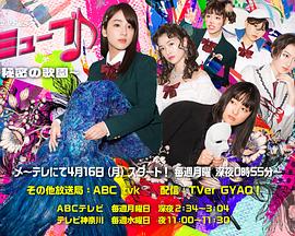 音樂劇部～秘密的歌園～ 第01集