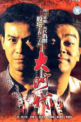 大時代國語 第01集