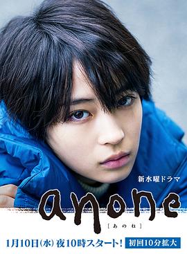 anone 第01集