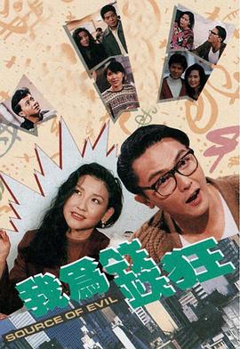 我為錢狂國語 第01集