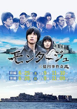 三億元事件奇譚 第01集