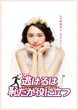 逃避雖可恥但有用 第01集