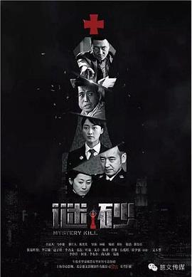 謎砂 第01集