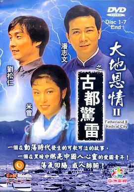 大地恩情之家在珠江粵語 第01集