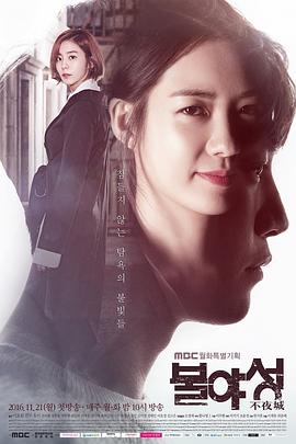 不夜城2016 第01集