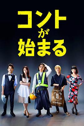 短劇開始啦 第01集