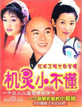 機靈小不懂國語 第01集