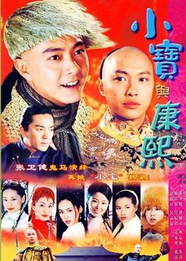 小寶與康熙國(guó)語(yǔ) 第01集
