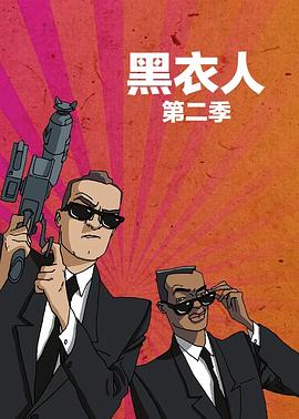黑衣警探第二季 第01集