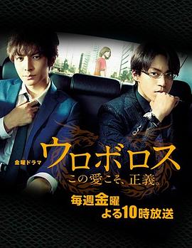 無間雙龍：這份愛，才是正義 第01集