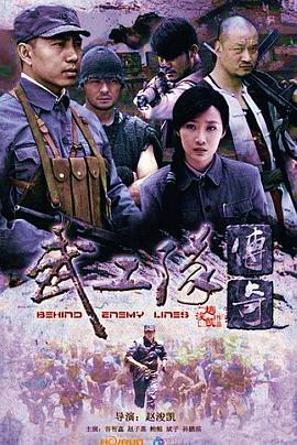 武工隊(duì)傳奇 第01集