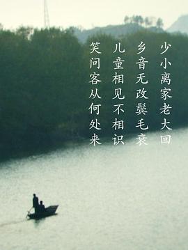 客從何處來第一季 第01集