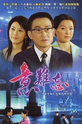 再續(xù)意難忘 第222集