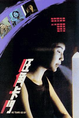 旺角卡門國(guó)語(yǔ)