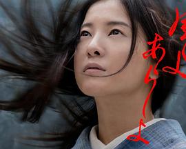 狂風(fēng)啊暴雨啊 第01集