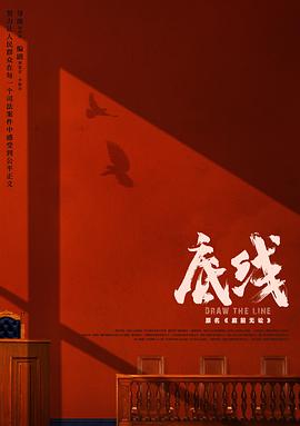 底線2022 第01集