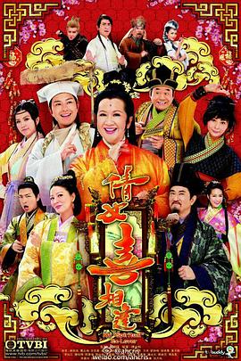 倩女喜相逢國語 第01集