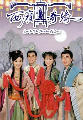 稀世情緣國語 第01集