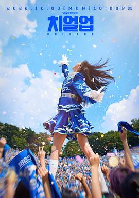 CheerUp 第01集