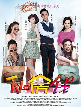私房錢 第01集