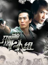 刑警2人組 第01集