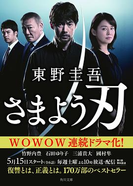 彷徨之刃電視劇版 第01集