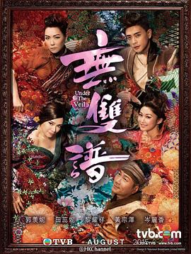 無雙譜粵語 第01集