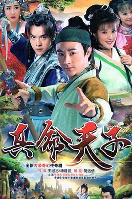 真命天子2016海陸版 第01集