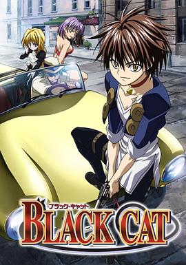 黑貓BLACKCAT 第01集