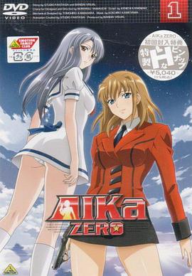 海底嬌娃藍(lán)華ZERO 第01集