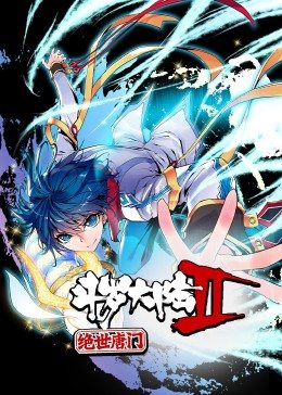 斗羅大陸2絕世唐門(mén)第一季·動(dòng)態(tài)漫 第01集