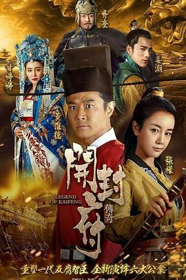 開封府未刪減版 第01集