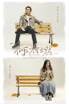 何以笙簫默唐嫣版 第01集