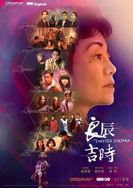 良辰吉時 第01集