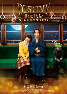 鐮倉(cāng)物語國(guó)語