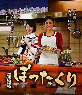 黑心居酒屋 第01集